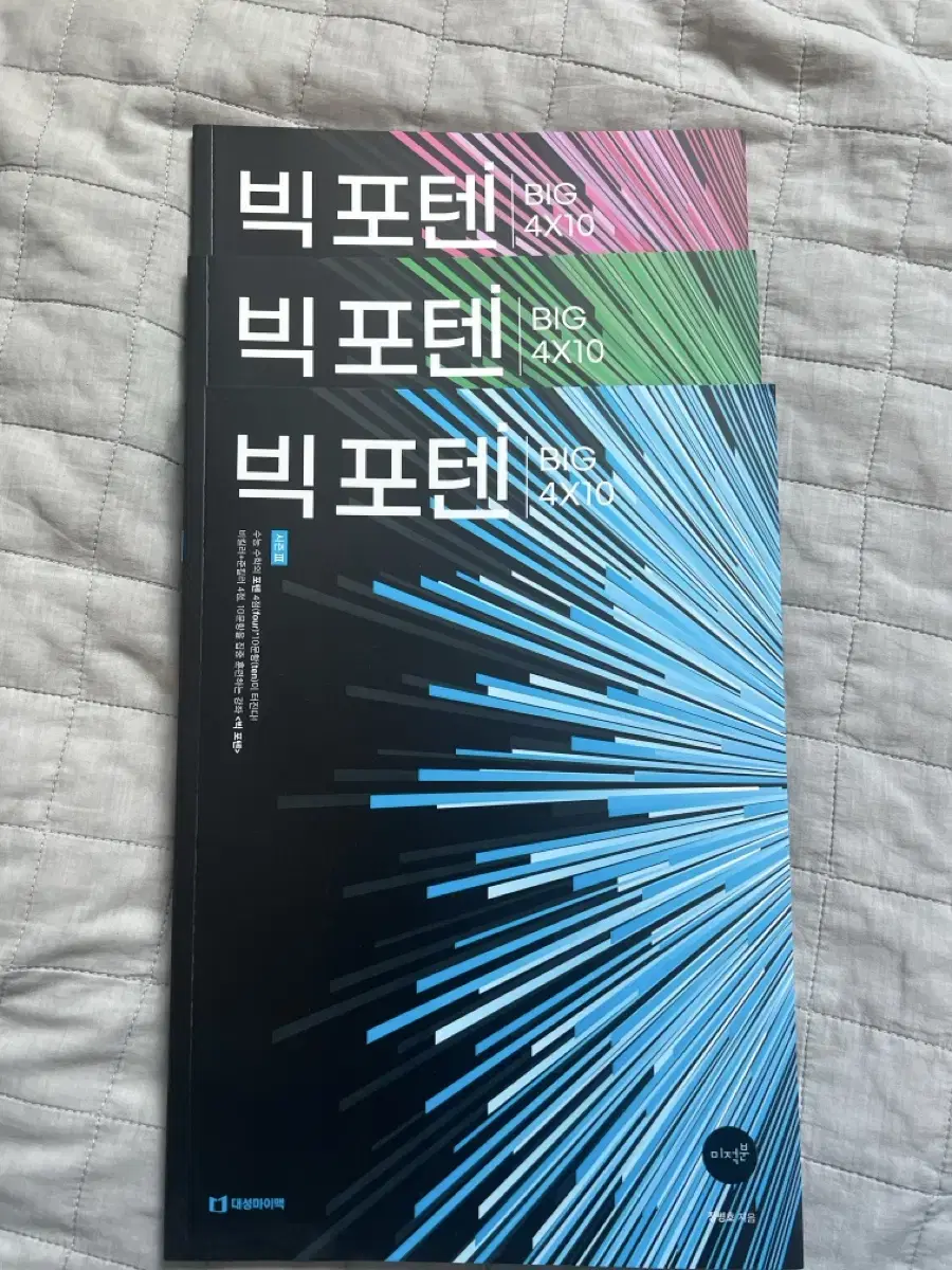 [예약중] 2025 빅포텐 시즌3 일괄판매